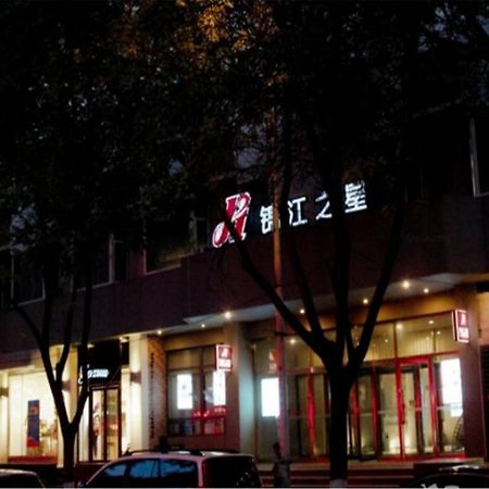Jinjiang Inn Yinchuan Gulou Buxingjie Exterior photo