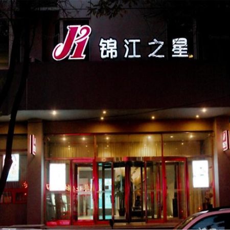 Jinjiang Inn Yinchuan Gulou Buxingjie Exterior photo