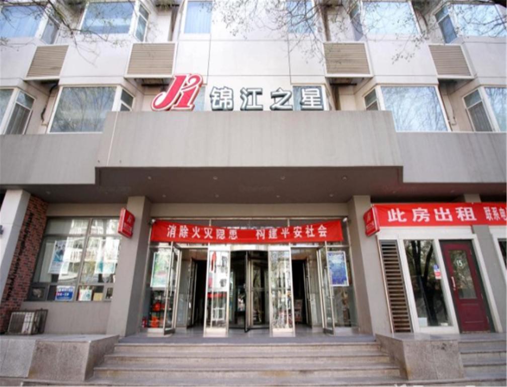 Jinjiang Inn Yinchuan Gulou Buxingjie Exterior photo